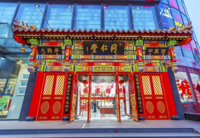 北京同仁堂贵阳药店有限公司招聘美甲师