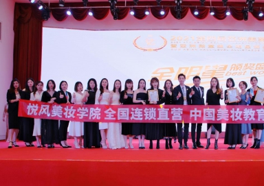 2021第四届亚洲美业大赛圆满成功 悦风美妆学院包揽冠亚季军